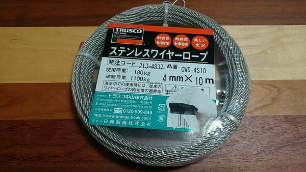 トラスコ中山（株）ＴＲＵＳＣＯ　ステンレスワイヤロープ　Φ４．０ｍｍＸ１０ｍ 発注コード 213-4837 品番 CWS-4S10