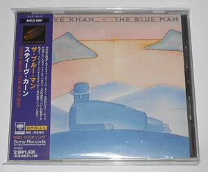 1998年世界初CD化 DSDマスタリング盤『The Blue Man：Steve Khan』フュージョン・ギター,スティーヴ・カーン★ブレッカーブラザーズ他