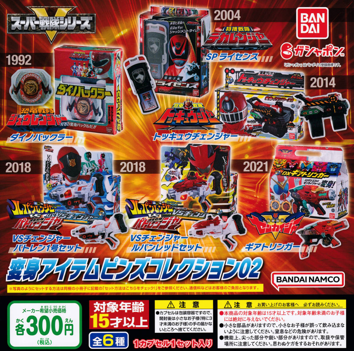 2023年最新】ヤフオク! -#スーパー戦隊の中古品・新品・未使用品一覧