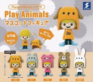 PansonWorksの世界 Play Animals マスコットフィギュア 全5種