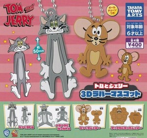  быстрое решение *ga коричневый Tom . Jerry 3D Raver эмблема все 4 вида комплект 