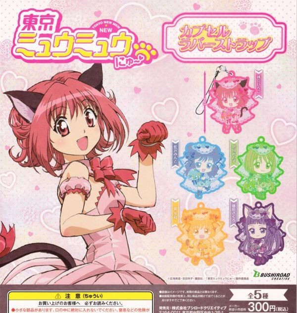 2023年最新】Yahoo!オークション -東京ミュウミュウの中古品・新品・未