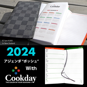 AQDO regular goods 2024 year version Cookday replacement notebook [ Vuitton Agenda poshu conform ] refill 1 week against direction Note page BDF03 new goods free shipping!