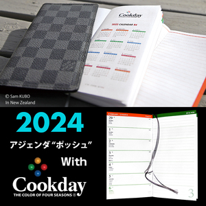 2024年版 AQDO正規品 Cookday 差替え手帳 [ヴィトン アジェンダ ポッシュ適合] リフィル 1週間対向ノートページ BDF03 新品 送料無料