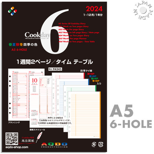 AQDO стандартный товар 2024 год версия Cookday A5 размер 1 неделя 2 страница балка ti карты im стол A06