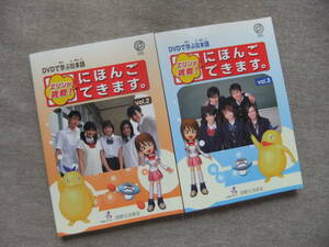 #2 pcs. DVD... Japanese Erin . challenge!.... is possible to do.2,3 DVD attaching #