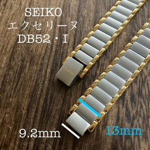 9.2mm/13mm コンビ SEIKO エクセリーヌ 時計ベルト 時計バンド コンビ 中古品の画像1