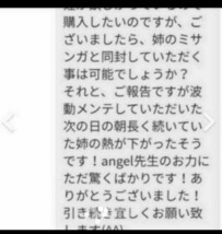 お祓いして霊視　恋愛　片思い　不倫　人生悩み　先生見ます。　悪い人生変えます　大人気売れています_画像2