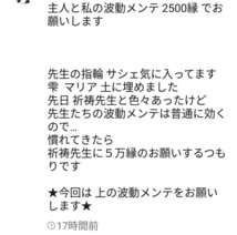 恋愛　金運　叶えます。　神職先生　今日鑑定　限定_画像2