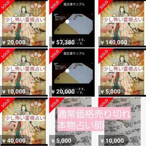 恋愛 金運 叶えます。 神職先生 今日鑑定 限定