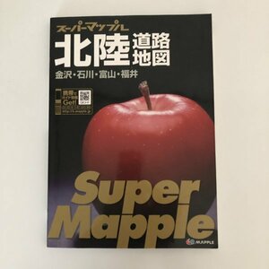 *2011 год версия super Mapple Hokuriku карта дорог 