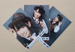 A13【AKB48】増田有華⑦　３枚セット(全３枚)　生写真　