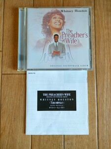 国内盤 廃盤 天使の贈りもの サウンドトラック OST The Preacher's Wife Soundtrack ホイットニー・ヒューストン ベイビーフェイス