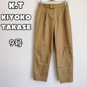 K.T KIYOKO TAKASE コムサ テーパード パンツ ブラウン系 9号