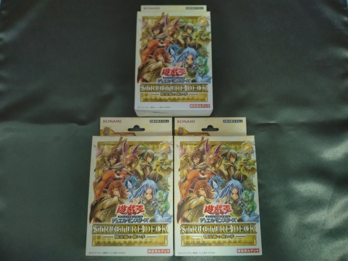 ヤフオク! -「遊戯王デッキ」(その他) の落札相場・落札価格