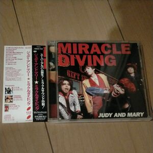 ミラクルダイビング ジュディ アンド マリー judy and mary ジュディマリ CD