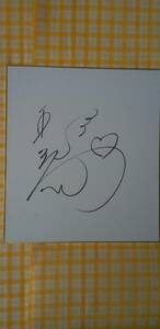  sphere .* large sumo * autograph autograph square fancy cardboard 