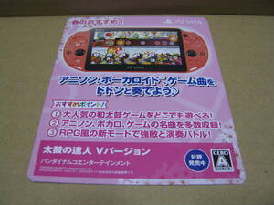 販促物 店頭用popのみ PSVITA  太鼓の達人 Vバージョン