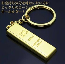 金運 開運 金ピカがゴージャス!! 金の延べ棒キーホルダー 2個セット_画像6