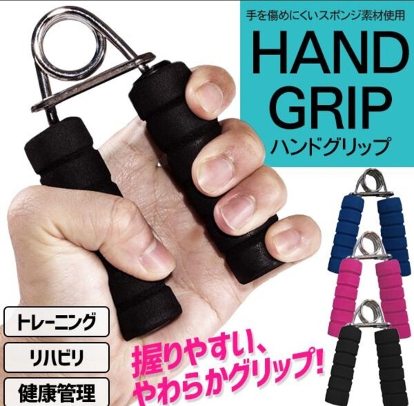 握りやすい柔らかグリップ!ハンドグリップ(ブラック)