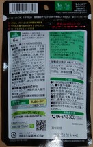 食べてもダイエット 63日分(378粒)【井藤漢方】_画像2