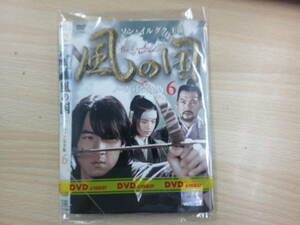 韓流　風の国　２～６巻　※巻数不揃い(全１８巻中１・７～１８巻なし) ５枚セット
