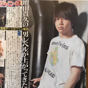 増田貴久切り抜き NEWS テゴマス