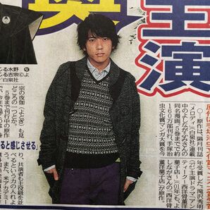 二宮和也切り抜き　嵐　新聞切り抜き　新聞記事