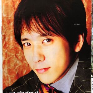 二宮和也切り抜き 嵐 大奥 弱くても勝てます GANTZ フリーター、家を買う。