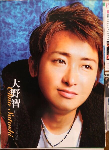 大野智 切り抜き★嵐 世界一難しい恋 死神くん