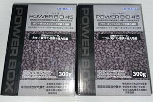 ★POWER BIO 45 パワーバイオ45 パワーボックスシリーズ交換ろ過材 コトブキ 2つ★