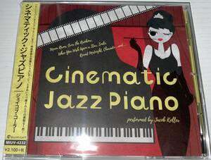 ★シネマティック・ジャズピアノ Cinematic Jazz Piano performed by ジェイブ・コーラー CD★