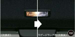 タフト ルームランプセット（LED・ホワイト） ダイハツ純正部品 LA900 LA910 パーツ オプション