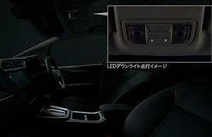 シャトル LEDダウンライト ホンダ純正部品 GP7 GP8 GK8 GK9 パーツ オプション