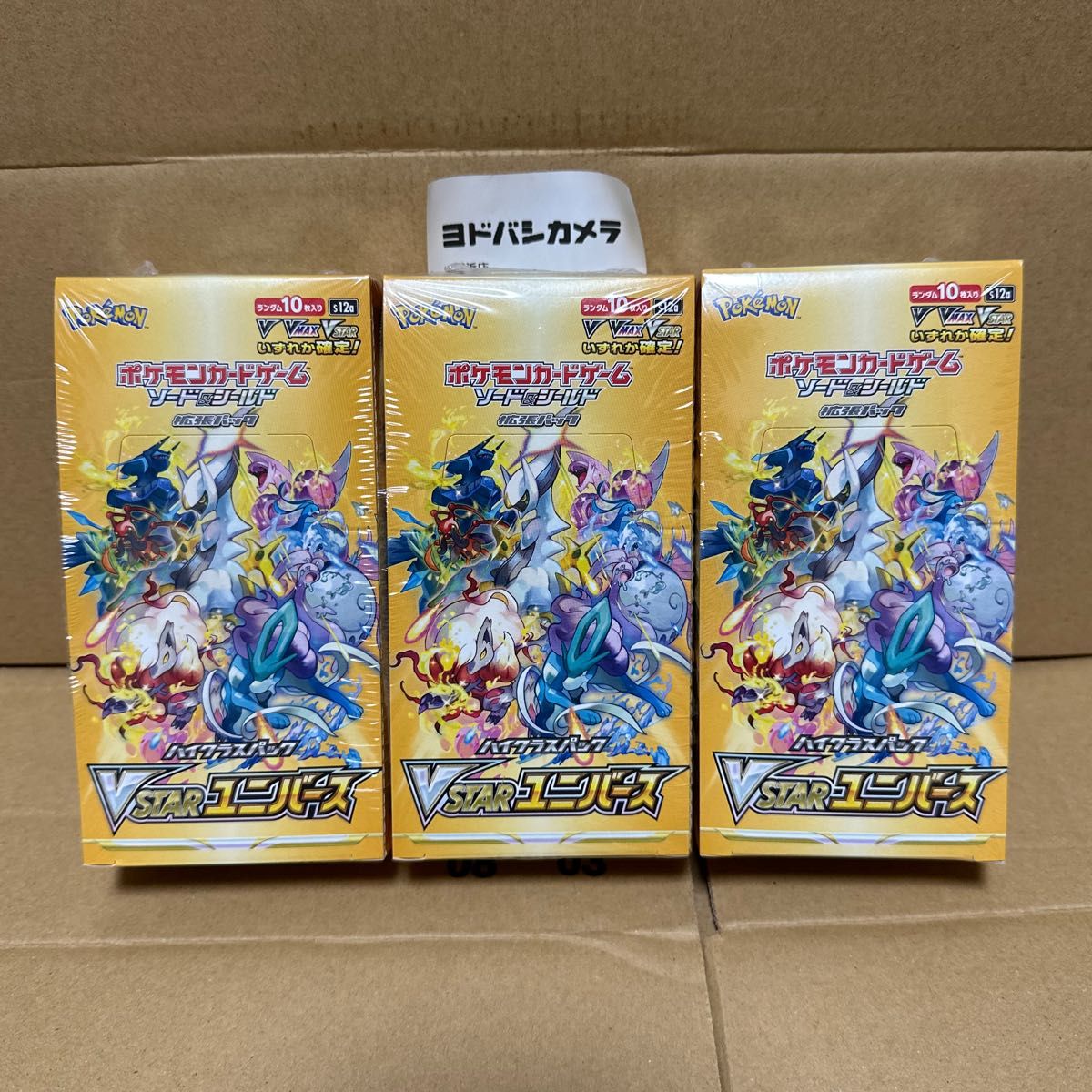 ポケモンカード vstarユニバース 3 BOX シュリンク付き｜Yahoo!フリマ