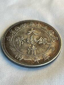 大清銀幣光緒三十年湖北省造庫平一 両双龍 本物です