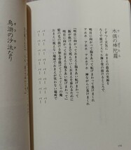 「供花(くうげ)」町田町蔵詩集　思潮社 1992　絶版　町田町蔵+北澤組チラシ_画像7