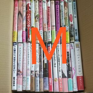 BLコミックＭ ★ ４冊800円