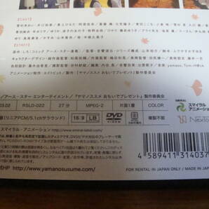ヤマノススメ DVD おもいでプレゼント レンタル落ち 1円スタート 売り切りの画像3