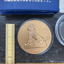 EXPO'75 沖縄国際海洋博覧会 公式記念メダル 銅メダル_画像9