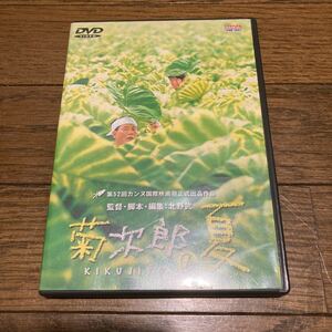 菊次郎の夏 [DVD]