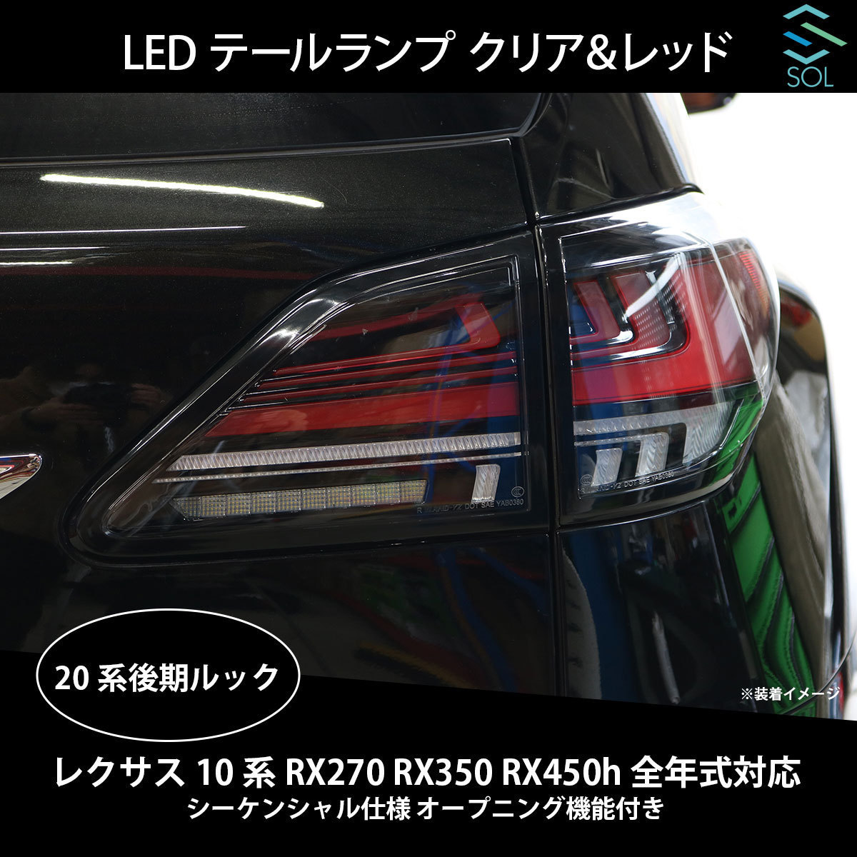 2023年最新】Yahoo!オークション -レクサス rx450h テールランプの中古