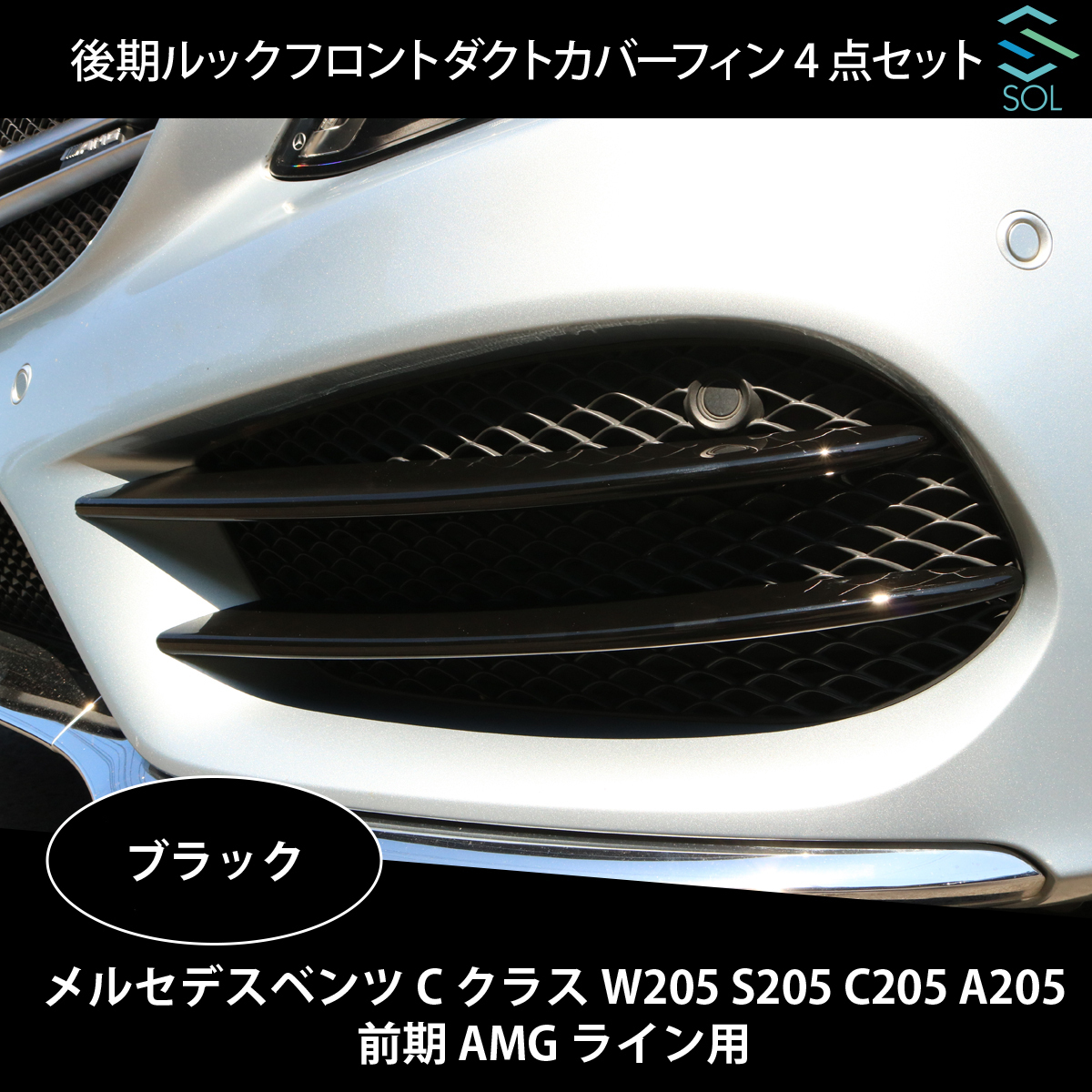 2023年最新】ヤフオク! -ベンツ w205 パーツ amg ルックの中古品・新品