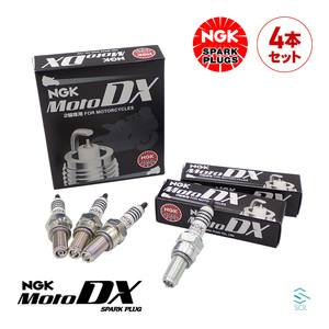 燃費向上 NGKプラグ スパークプラグ 4本セット 1台分 MotoDXプラグ CR9EDX-S カワサキ ZXR250 バリオス ZRX400 Ninja ゼファー 等各種汎用