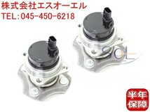 トヨタ カローラ(NZE120 NZE121) カローラフィールダー(ZZE122G ZZE123G) リア ハブベアリング 左右セット 42450-12050 42450-12051_画像1