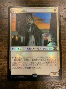 MTG ダブルマスターズ2022 2X2《雨ざらしの旅人/Weathered Wayfarer》日本語 プロモ foil 1枚