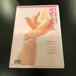 ベビービクスDVD