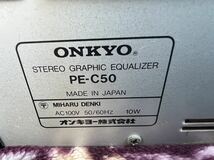 ONKYO オンキョー PT-C70/PE-C50/ DX-C50/PA-C50/PC-W50 システムコンポ 音響機器 オーディオ機器 現状売り切り_画像9