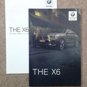 BMW X6 カタログ　xDrive 35d M50i G06 2020年8月