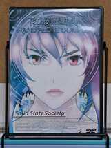 攻殻機動隊 STAND ALONE COMPLEX Solid State Society # 国内アニメ セル版 中古 DVD 2枚組 ジャケット退色_画像1